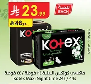 Kotex Maxi Night Time Pads 24 Pads / 44 Pads