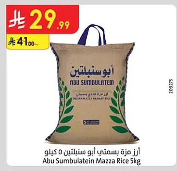 Abu Sumbulatein Mazza Basmati Rice