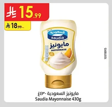 MAYONNAISE