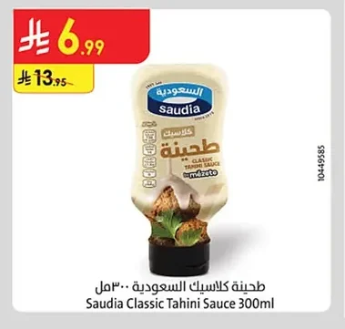 CLASSIC TAHINI SAUCE