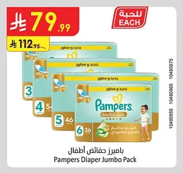 Pampers Baby Diapers
