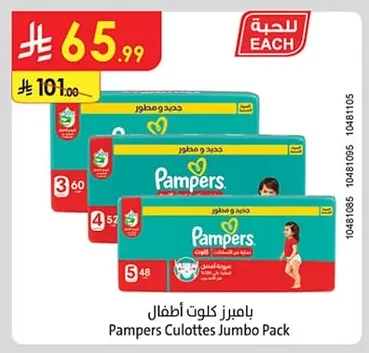 Pampers Baby Diaper Pants