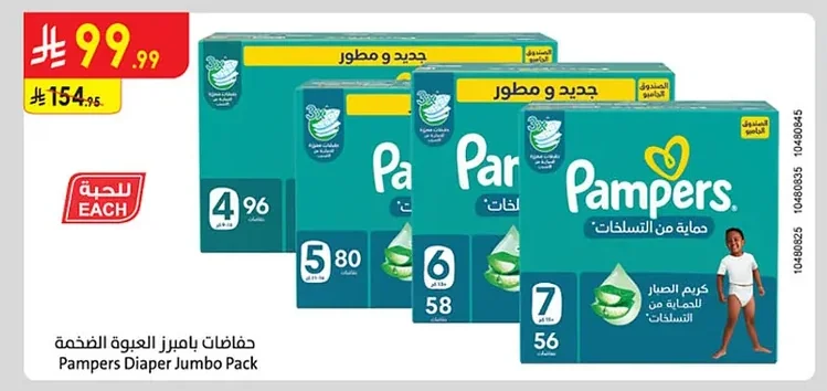 Pampers Diapers Mega Pack