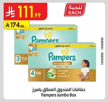 Pampers Giant Pack Diapers