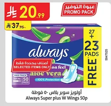 Always Super Plus 50 Pads