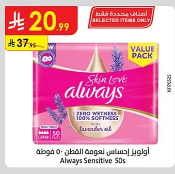 Always Cotton Soft Feel 50 Pads