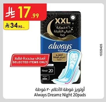 Always Dream Protection 20 Pads