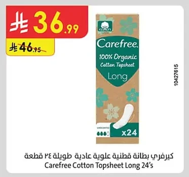كيرفري بطانة قطنية علوية ٢٤ قطعة