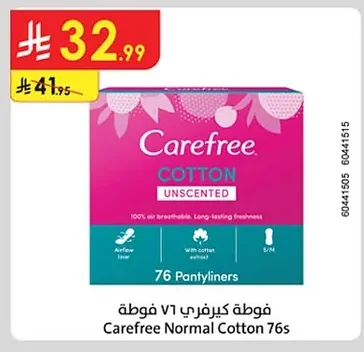 Carefree Normal Cotton Pads 76s