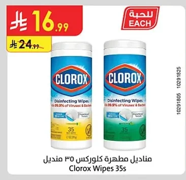 Clorox Disinfecting Wipes 35 Wipes