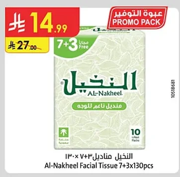Al-Nakheel Tissues 7+3 Free 130 Tissues