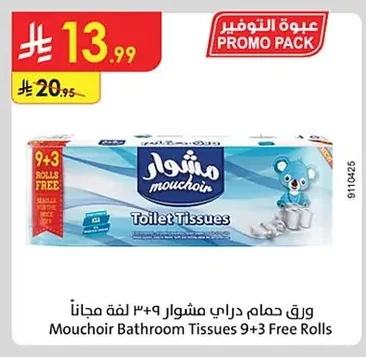 ورق حمام دراي مشوار