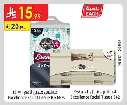 Excellence Facial Tissues 10x140 Sheets
