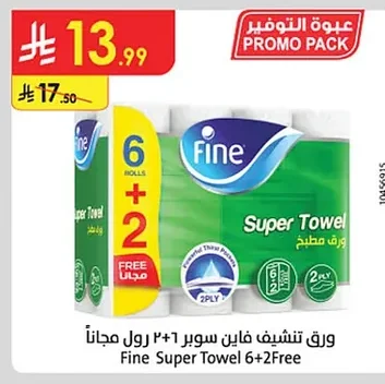 ورق تنشيف فاين