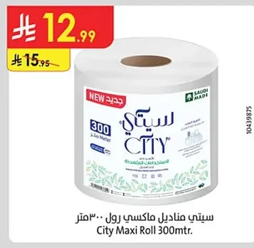 Maxi Roll