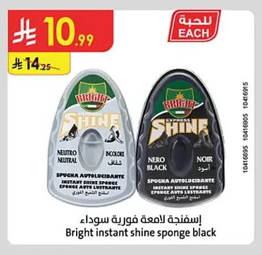 Bright Instant Sponge Black