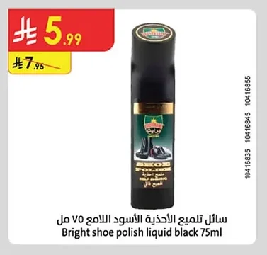 سائل تلميع الأحذية الأسود اللامع