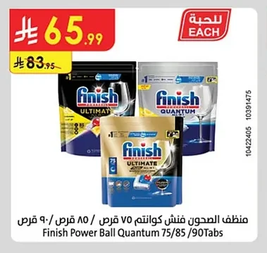Power Ball Quantum Dishwasher Detergent