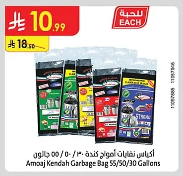 Garbage Bag