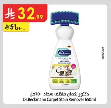 Dr.Beckmann Carpet Stain Remover