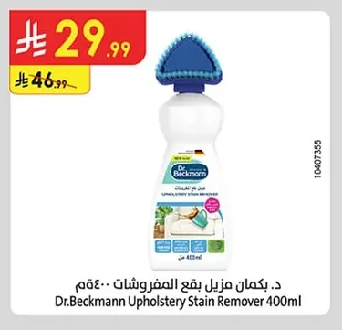 Dr.Beckmann Upholstery Stain Remover