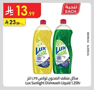 Dish Soap