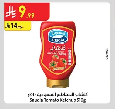Tomato Ketchup