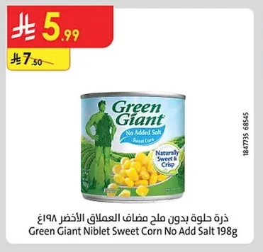 Sweet Corn 198g
