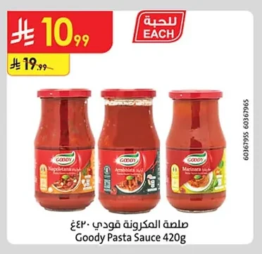 Pasta Sauce 420g
