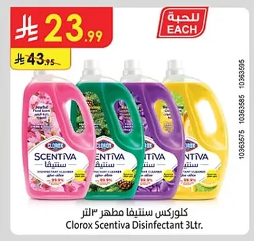 Clorox Scentiva Disinfectant 3L