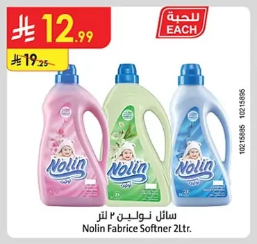 سائل نولين ٢ لتر