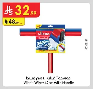 ممسحة أرضيات ٤٢ سم فيليدا