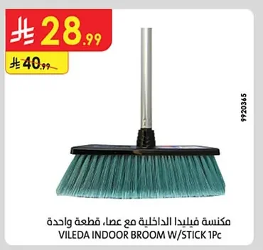 مكنسة فيليدا الداخلية مع عصا، قطعة واحدة