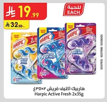 هاربيك اكتيف فريش ٣×٢
