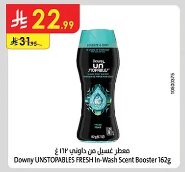 معطر غسيل من داوني ١٦٢ غ