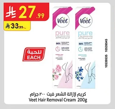 كريم لإزالة الشعر فيت ٢٠٠ جرام