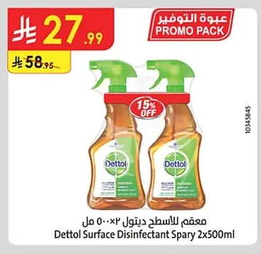 معقم للاسطح ديتول ٢ × ٥٠٠ مل