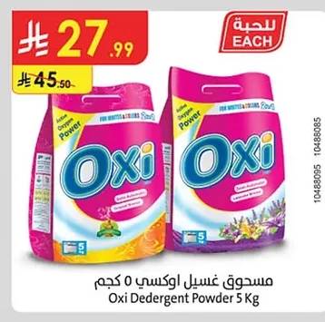 Oxi Laundry Powder 5kg