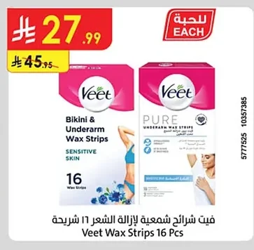 فيت شرائح شمعية لازالة الشعر ١٦ شريحة