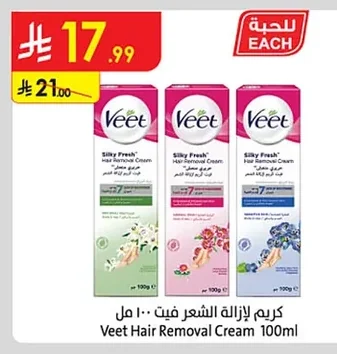 Veet Hair Removal Cream 100ml
