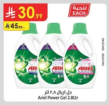Ariel Gel