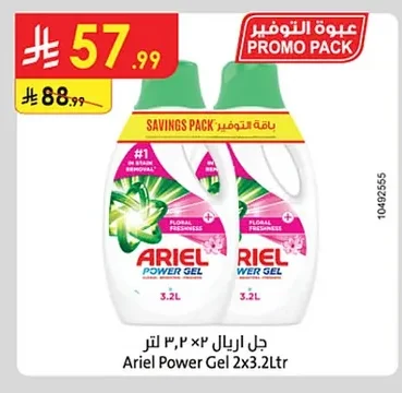 Ariel Gel