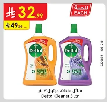 سائل منظف ديتول