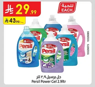 Persil Gel 2.9L