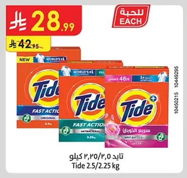 Tide Laundry Powder