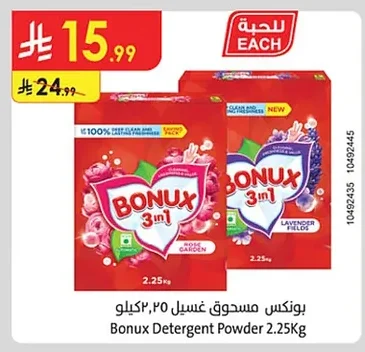 بونكس مسحوق غسيل ٢.٢٥ كيلو