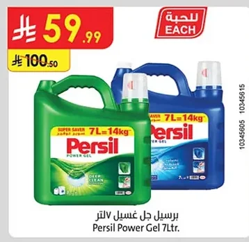 Persil Gel Laundry Detergent