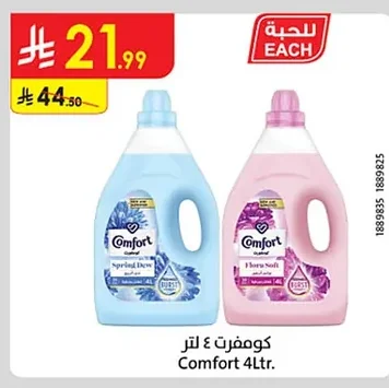 Comfort Fabric Softener