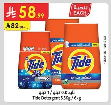 Tide Powder Detergent