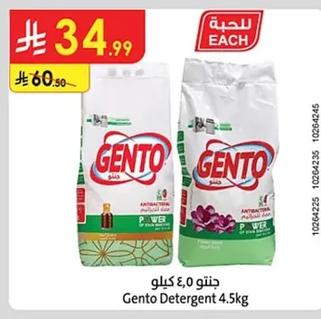 Gento Laundry Powder